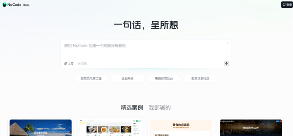 美團(tuán)發(fā)布首款A(yù)I編程工具<strong></p>
<p>做網(wǎng)站</strong>，“小白”聊天就能做、網(wǎng)站:做網(wǎng)站