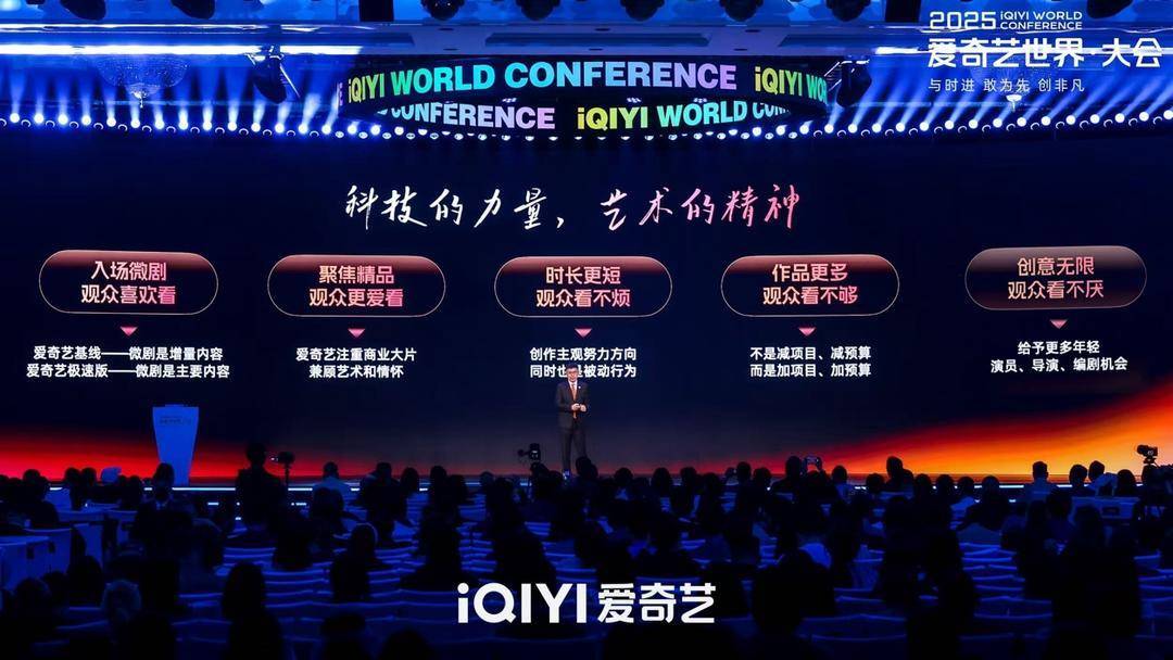 愛奇藝CEO龔宇：微劇將是增量業(yè)務(wù)，視頻網(wǎng)站也要做電商:做網(wǎng)站