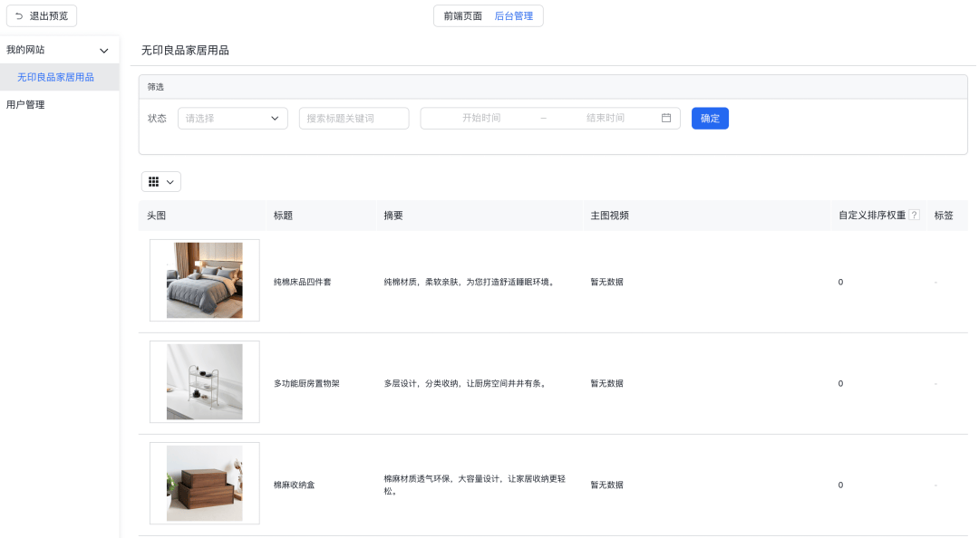 百度秒噠真能動(dòng)動(dòng)嘴造游戲、做網(wǎng)站<strong></p>
<p>做網(wǎng)站</strong>？一手實(shí)測(cè)來(lái)了:做網(wǎng)站