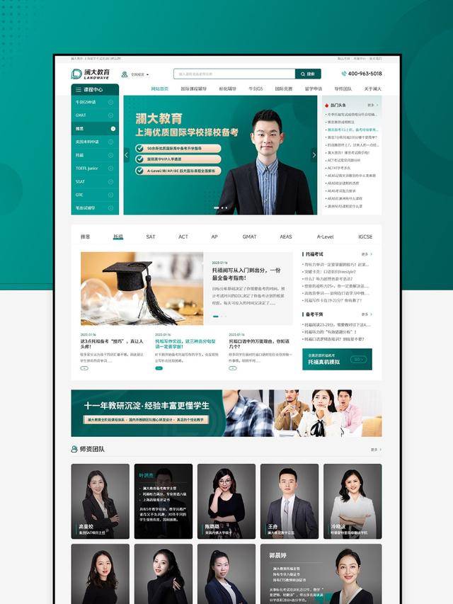 上海網(wǎng)站建設(shè)_專業(yè)網(wǎng)站設(shè)計(jì)公司驚艷矚目的7家公司:網(wǎng)站建設(shè)